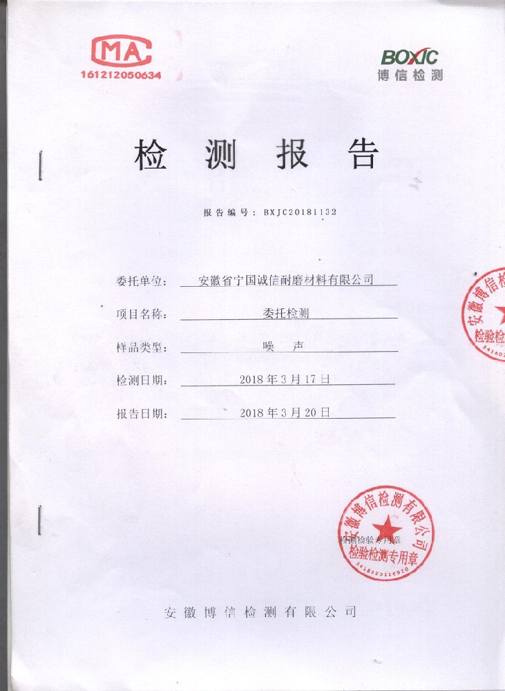 自行监测结果公开